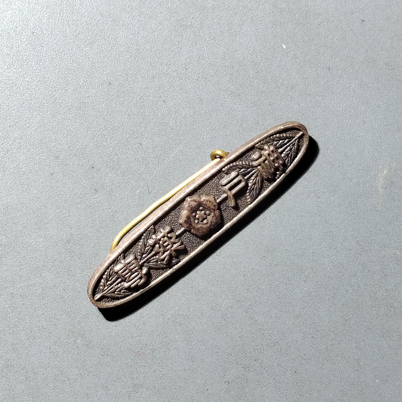 PCAI钱币  21-783  纸币邮票证章古钱铜元小专场 神户药专