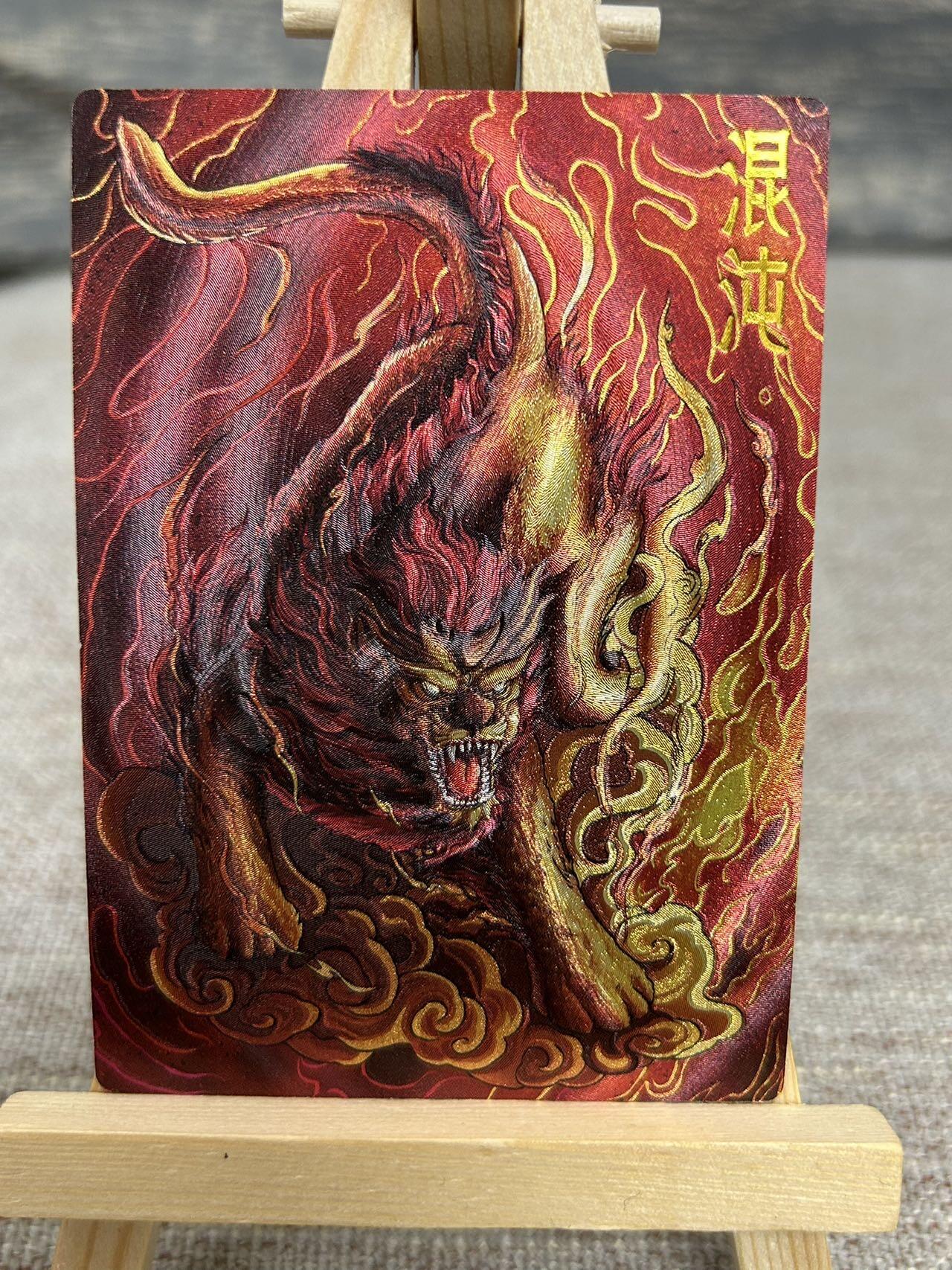 喜灰玩卡拍卖第五期，接拍品0佣金，欢迎送拍，释放现金流，让自己有资金可以购买更多喜欢的卡牌，让别的卡友能淘到更多心仪的卡牌 卡德曼 荷南老师绘 四大凶兽 穷奇、饕餮、梼杌、混沌 折光粗闪