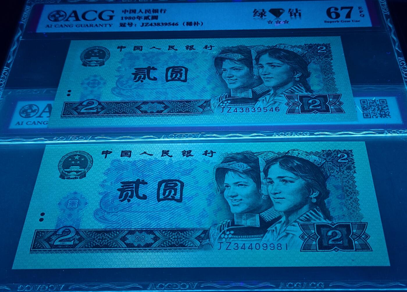 顶级珍稀802绿钻补号王绝中绝2张