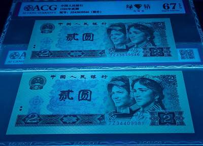 顶级珍稀802绿钻补号王绝中绝2张