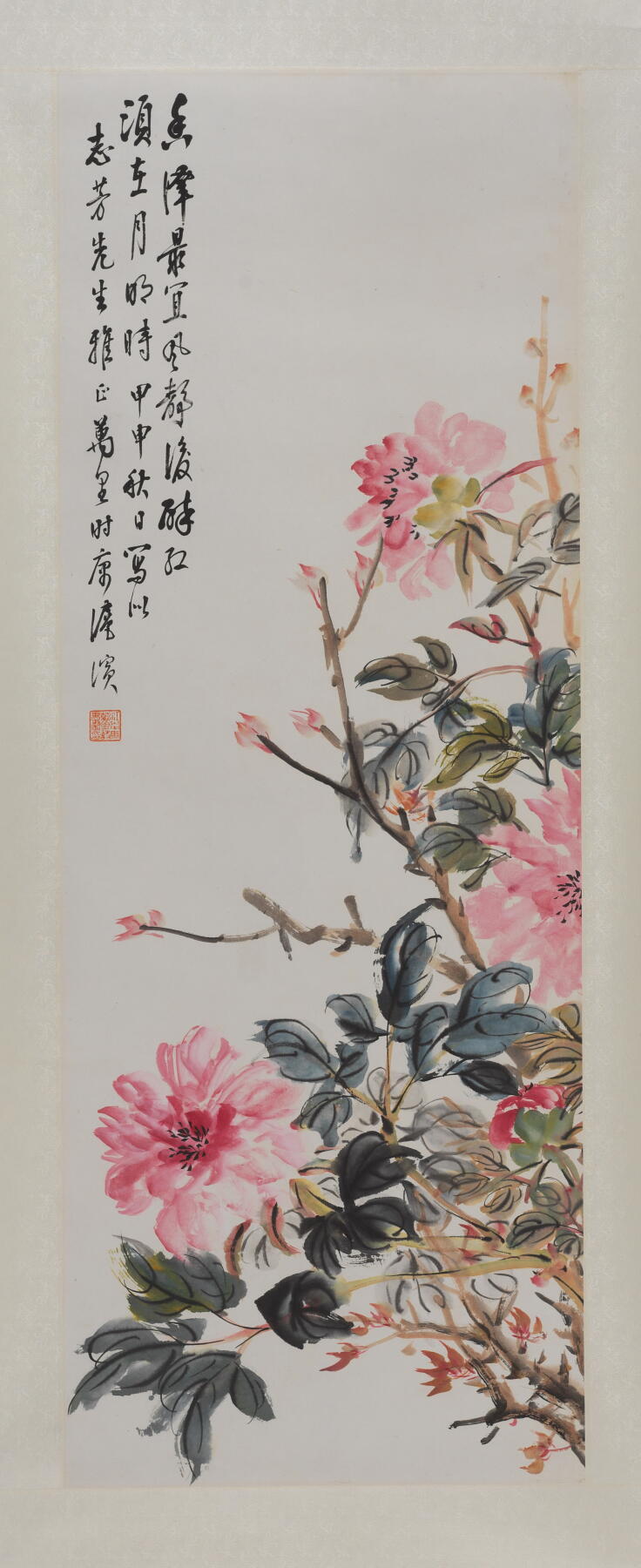 近现代书画专场（五）