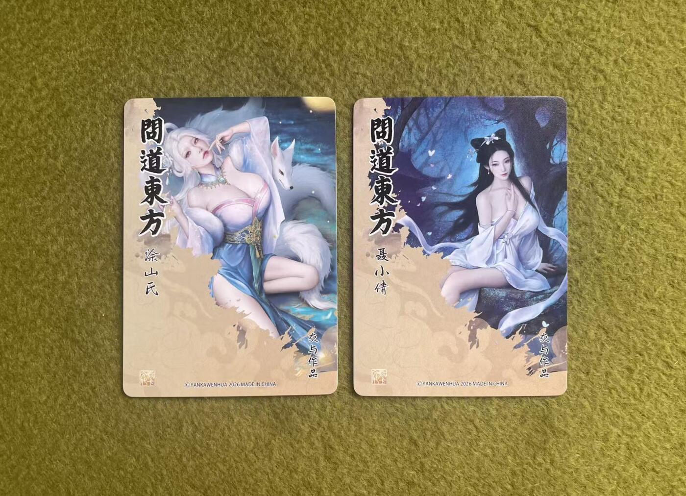 NO.27 好又多金牌大场，每周一站式配齐，方便凑单！（周6晚9点截拍，卖家送拍0抽成！） 焱卡 问道东方 灰与 聂小倩+涂山氏 普卡