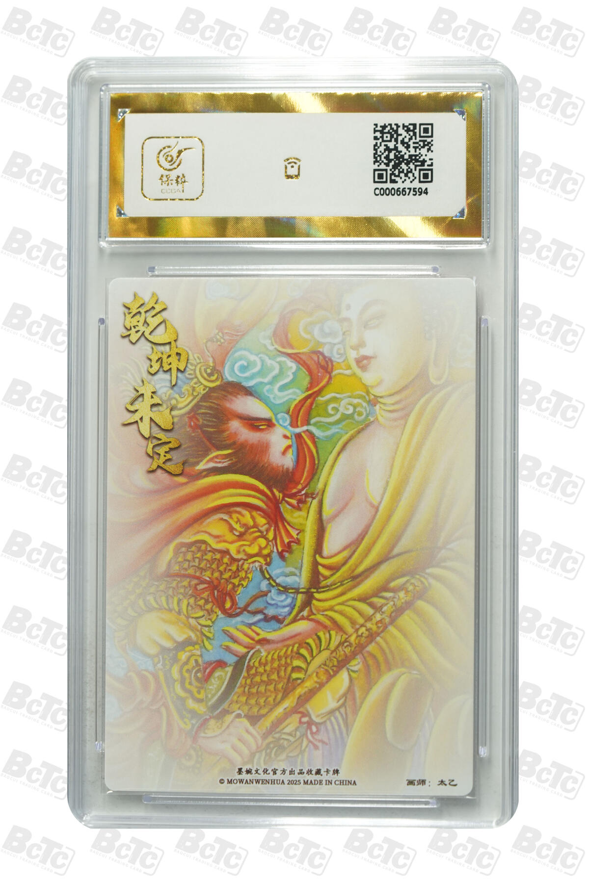 喜灰玩卡拍卖第五期，接拍品0佣金，欢迎送拍，释放现金流，让自己有资金可以购买更多喜欢的卡牌，让别的卡友能淘到更多心仪的卡牌 【爆金】 墨婉 太乙老师绘 悟空与佛主 粗闪 PRISTINE