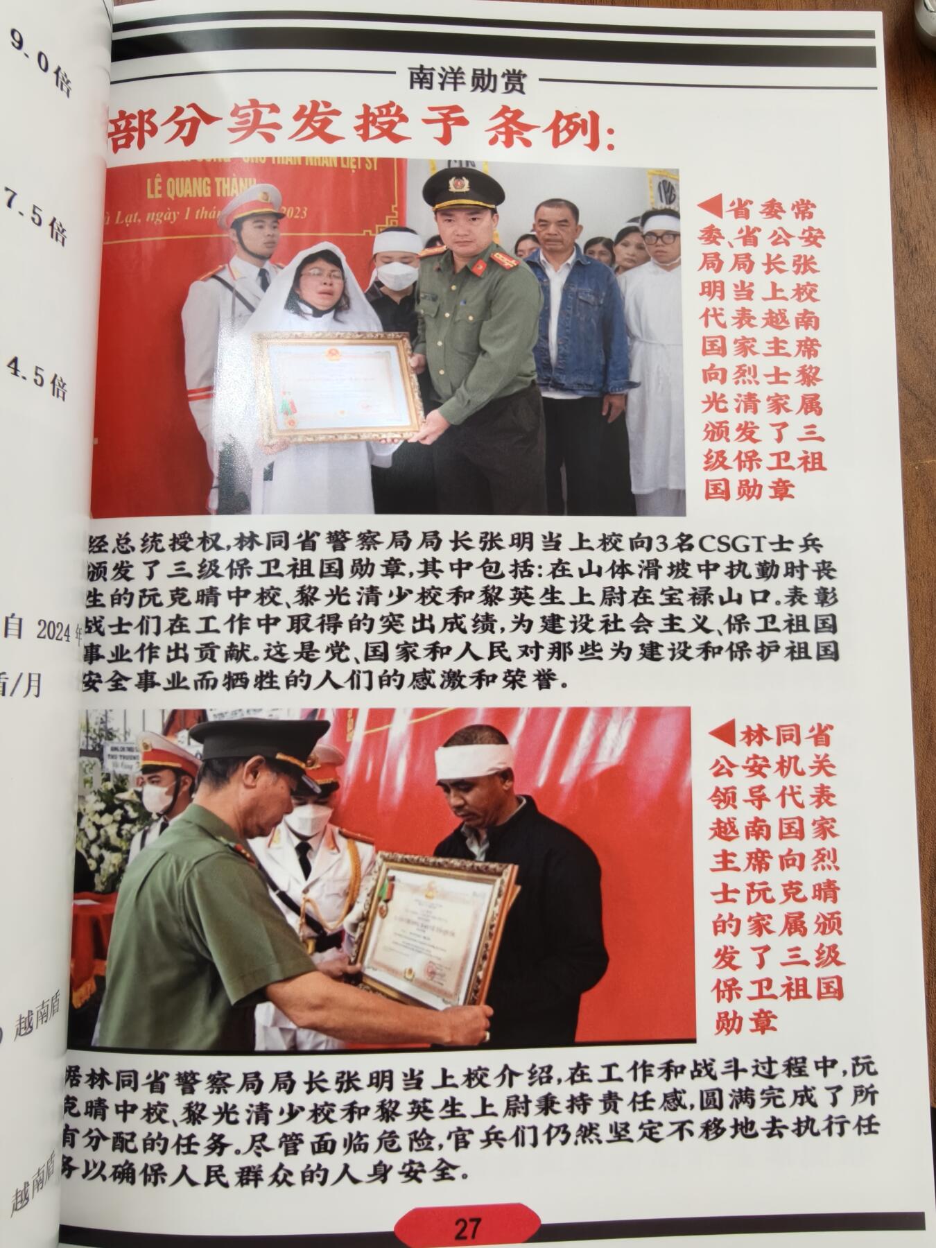 蜀地medal徽章收藏 春季精品拍场 南洋勋赏 国内少有的讲解东南亚勋章资料书