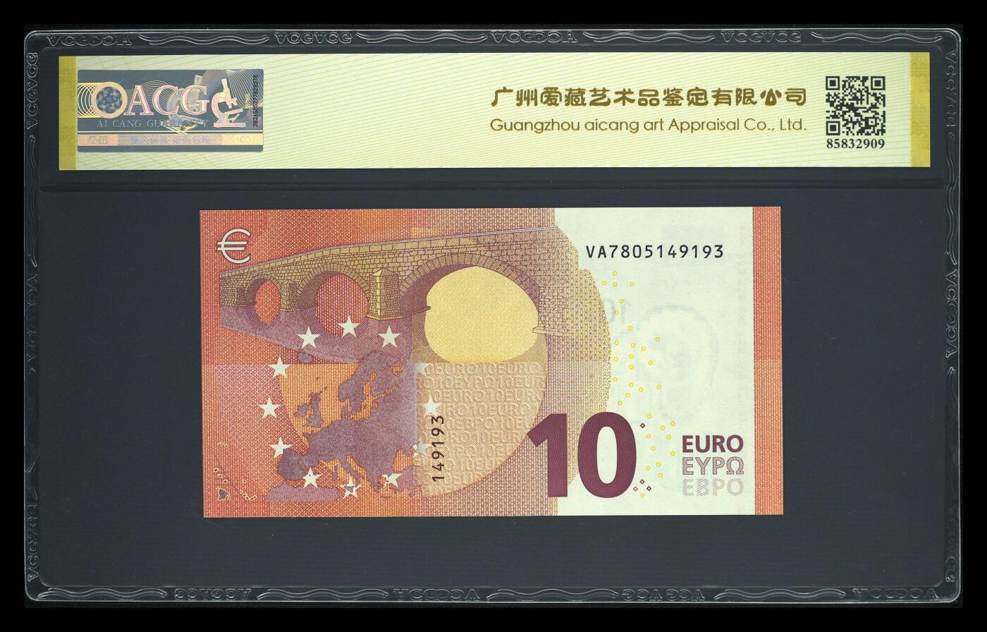 《艾美收藏》第237期-3.22周日外币强钞白金场 (2张)欧元三签西班牙版5欧/10欧一对爱藏评级66E