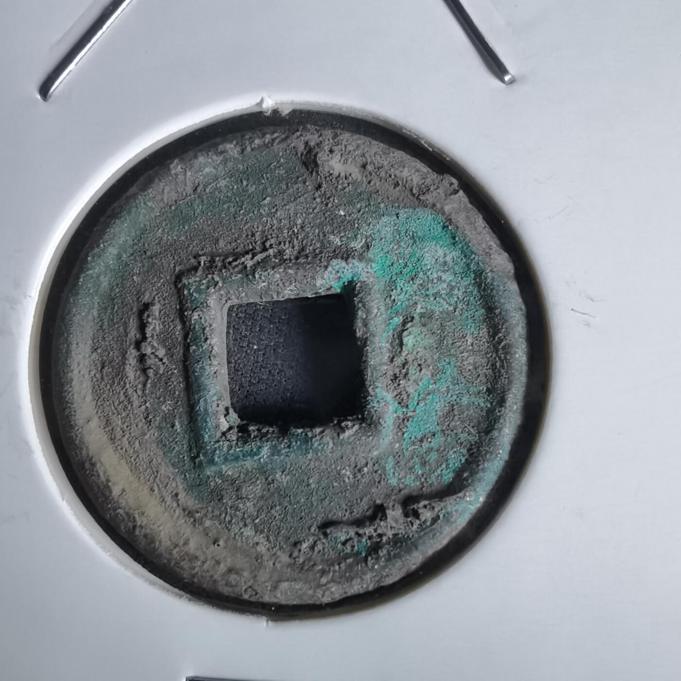 沼泽如烟--第1027场 货泉