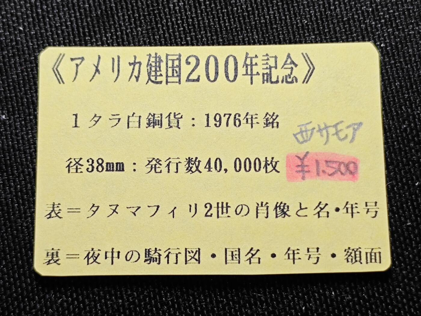 KK钱币收藏小铺   套币专场 2月预留时间 周末发货  1976萨摩亚1元纪念币 带盒 美国建国200周年纪念