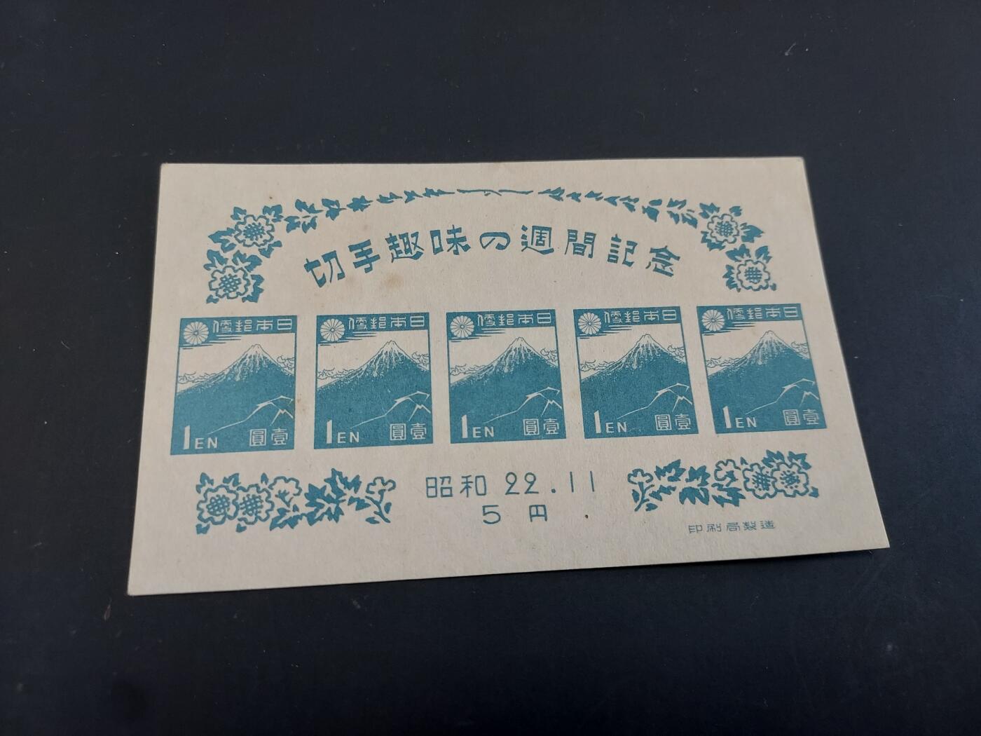 博彦收藏    3月25日 8点 外国邮票专场