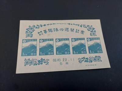 博彦收藏    3月25日 8点 外国邮票专场 - 日本 型张一枚 上品