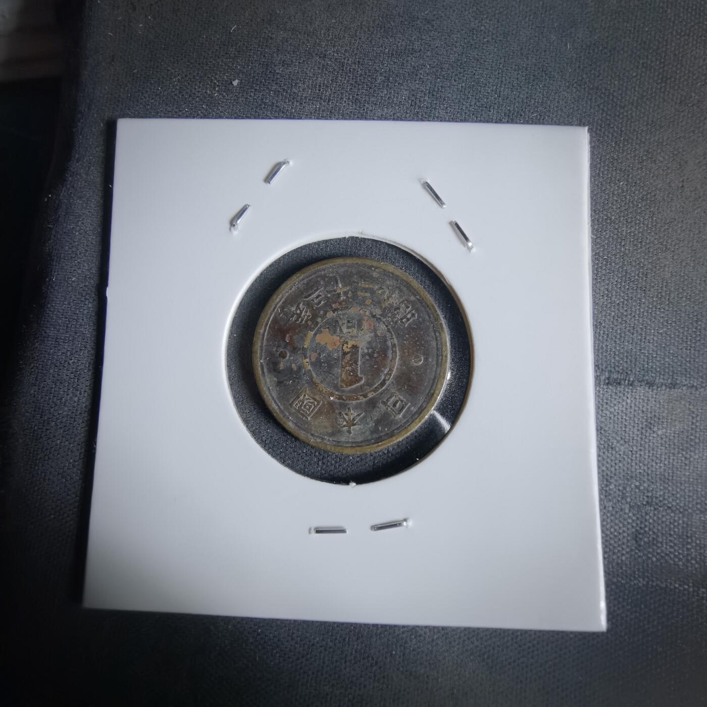 沼泽如烟--第1027场 昭和二十三年一元