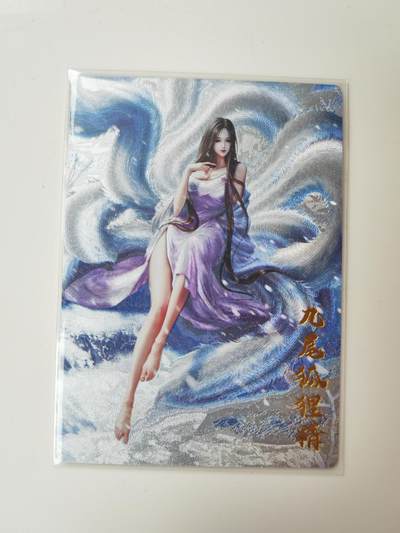 阳大大卡牌拍卖第105期（持续收拍品，周五晚上九点截拍，进群福利早知道） - 【限编卡】齐卡文化 梦仙录 杆子 九尾狐狸精 限编074/300