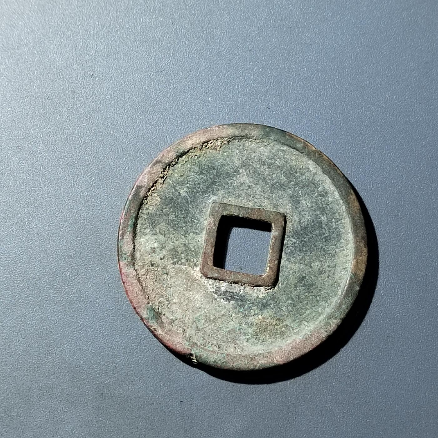 PCAI钱币  20-782 古钱铜元小专场