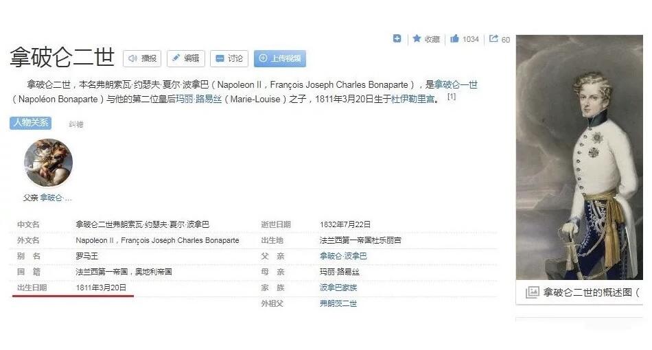 【艺术】法国艺术大章1811年 拿破仑二世出生 高浮雕精制超大铜章 68MM 139克