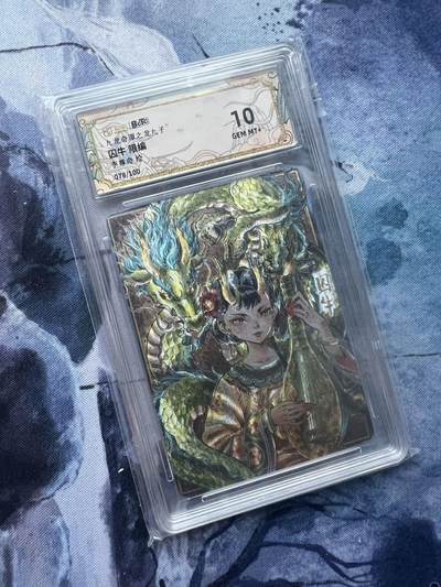 【随心含颖卡拍56期】卡游/集卡社/卡卡沃 抽卡机专场拍卖【无佣金】 - 卡萃 李尊奇 囚牛 限编78