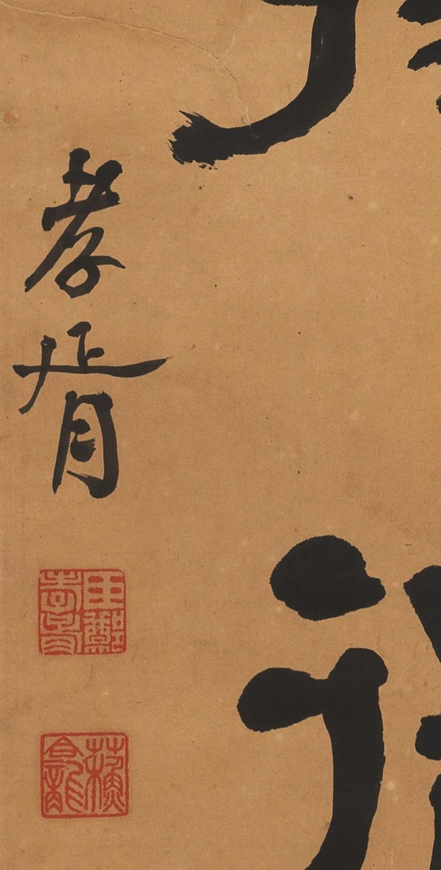 碧月说宝·同一藏家珍藏书画专场