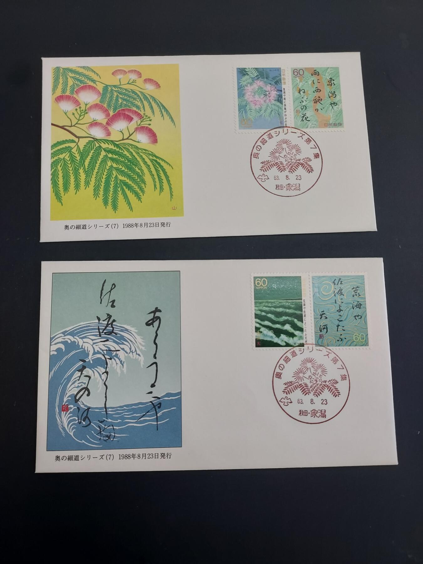 博彦收藏    3月25日 8点 外国邮票专场 日本首日封2枚 上品