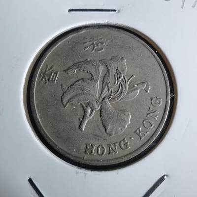 沼泽如烟--第1027场 - 香港1995年一元