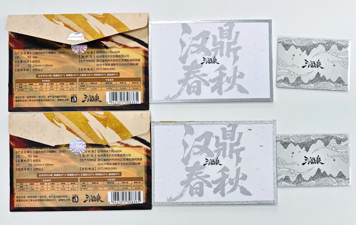 白泽卡牌限时场拍卖第1期