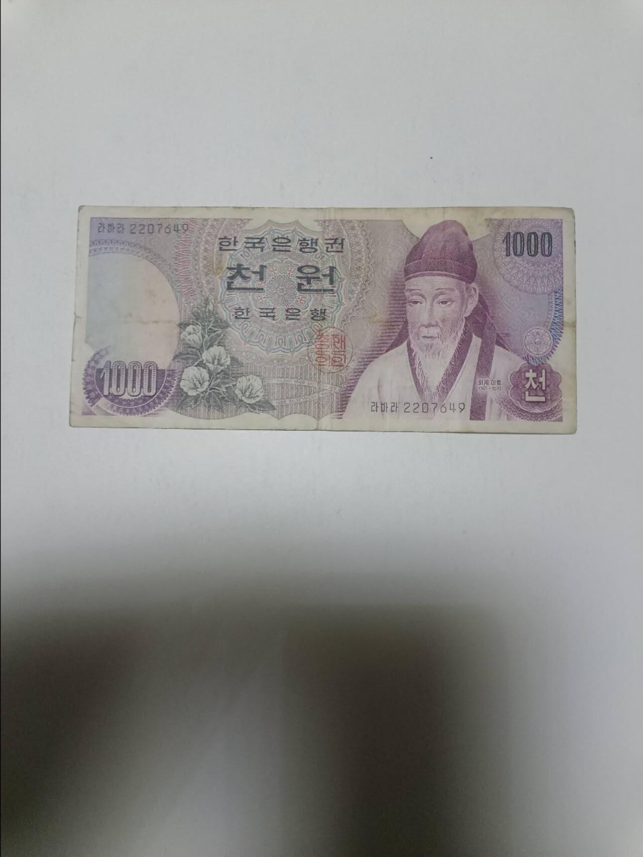 【20260321】非全新纸币和硬币第348场