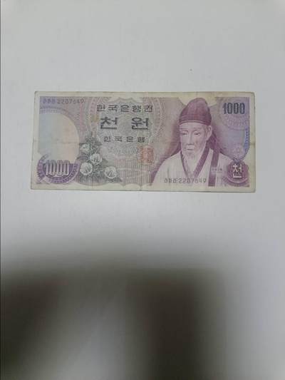 【20260321】非全新纸币和硬币第348场 - 韩国1975年1000韩元
