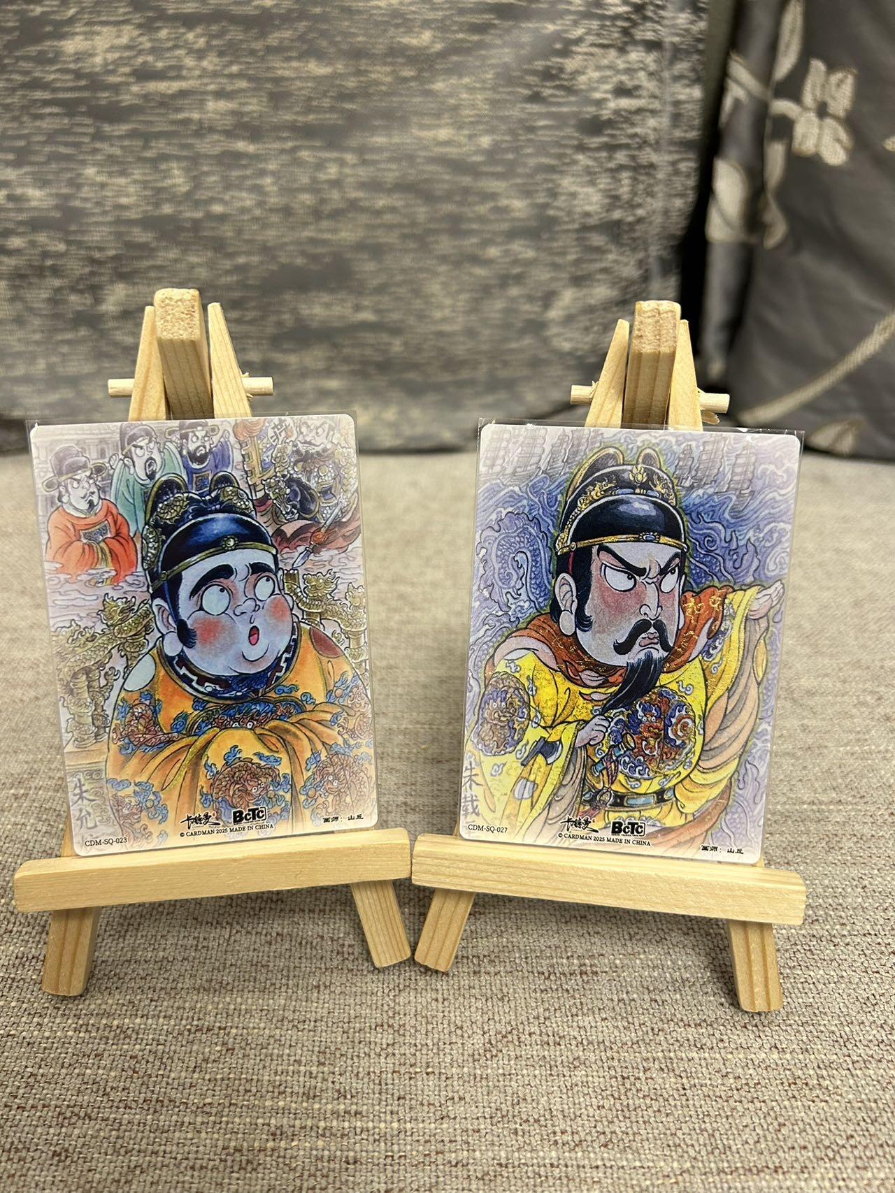 喜灰玩卡拍卖第五期，接拍品0佣金，欢迎送拍，释放现金流，让自己有资金可以购买更多喜欢的卡牌，让别的卡友能淘到更多心仪的卡牌 卡德曼 明帝系列 山丘老师绘 朱载垕、朱允炆 半粗工艺一组两张