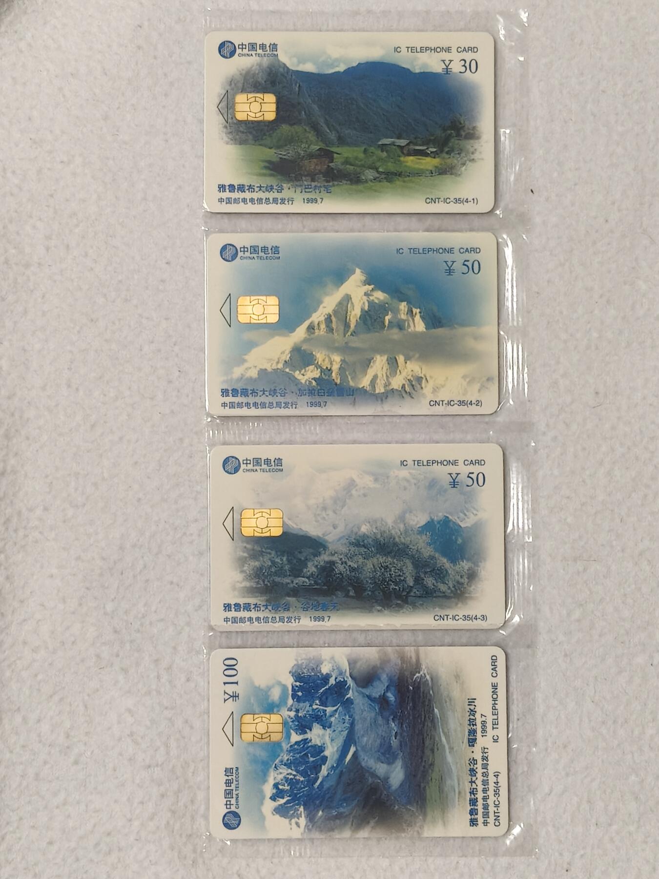 易卡拍卖第84期