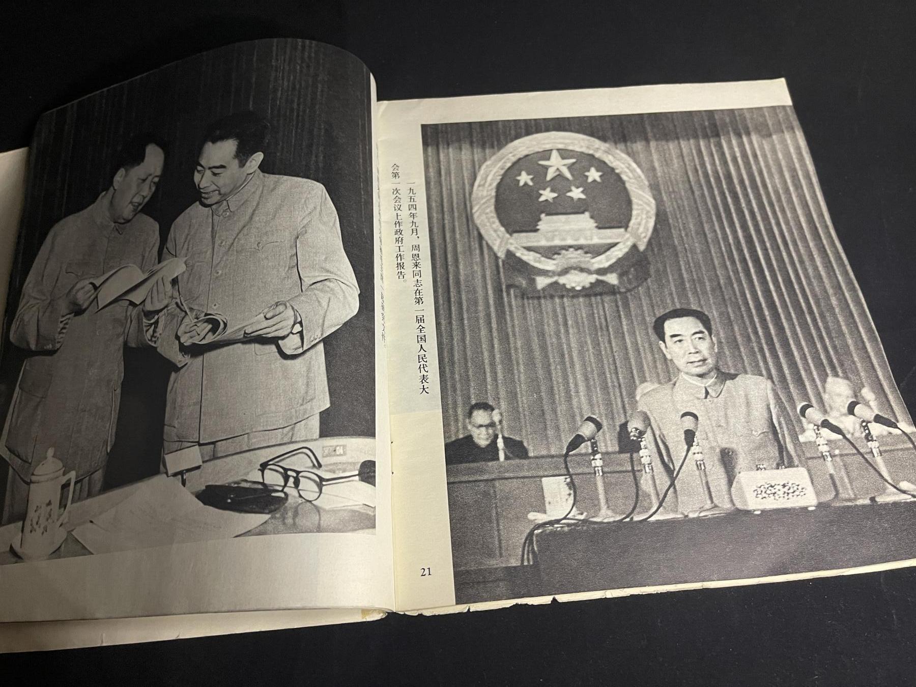 红藏专场 图册一本