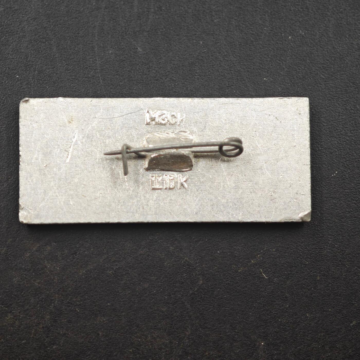 3月20日结束，成斌徽章钱币专场 苏联T-144超音速客机纪念章