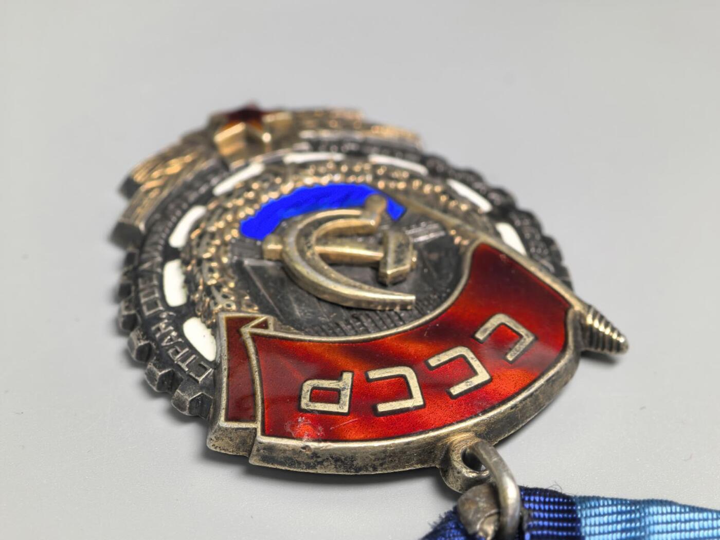 小驴勋章奖章收藏3月21日周六晚六点拍卖（珍爱和平，收藏战争，铭记历史，勿忘国耻，忠党爱国。有偿代拍，送拍规则在简介最后，参拍须阅读规则后再参拍，关系到运费包装发货时效真假辨别等关键信息，拍卖时不再发原图，看大图店主微信码在拍卖店铺介绍里） 苏联劳动红旗勋章，六位数，珐琅小问题