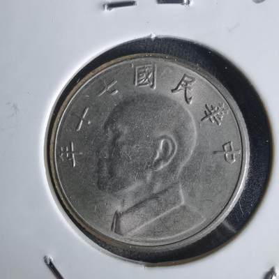 沼泽如烟--第1027场 - 民国七十年五元