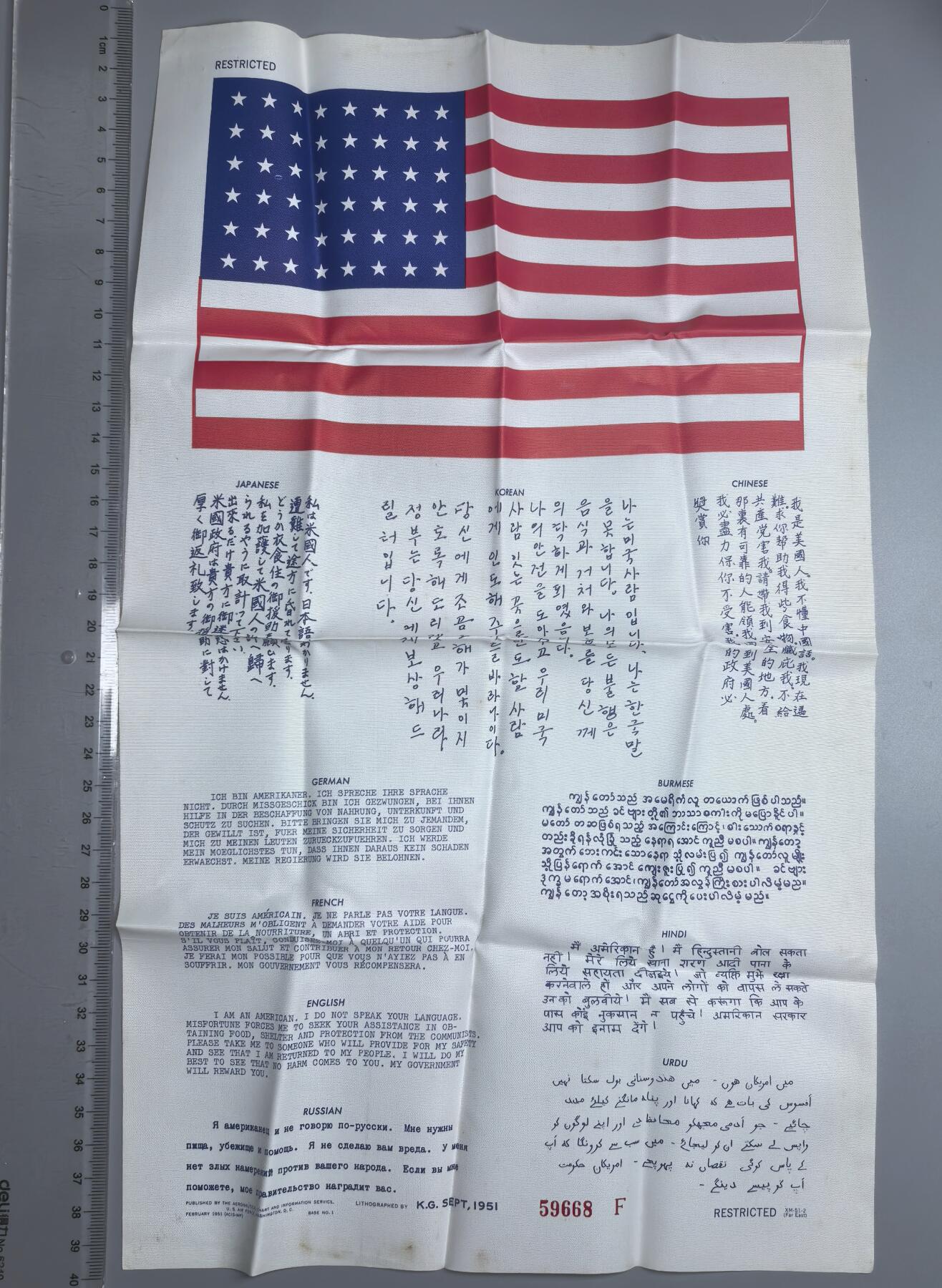 小驴勋章奖章收藏3月21日周六晚六点拍卖（珍爱和平，收藏战争，铭记历史，勿忘国耻，忠党爱国。有偿代拍，送拍规则在简介最后，参拍须阅读规则后再参拍，关系到运费包装发货时效真假辨别等关键信息，拍卖时不再发原图，看大图店主微信码在拍卖店铺介绍里） 美军韩战血符，人造丝材质，请各位大佬自行断代