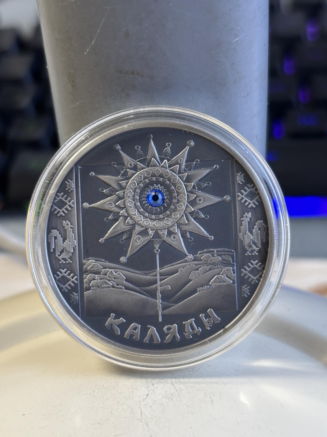 第194期拍卖 白俄罗斯2004年传统节日系列2圣诞沙皇镶水晶银币，925银，33.62克，发行5000枚