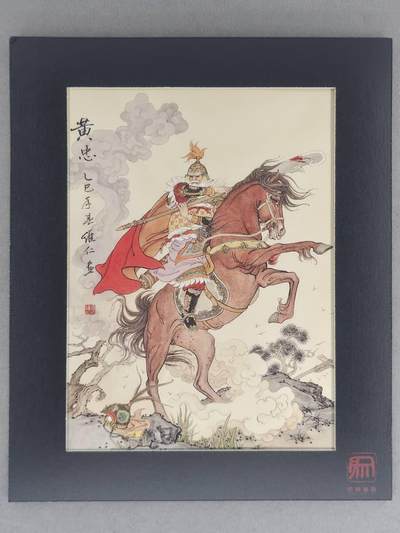 龙虎卡牌-七九场（满200元包邮，无佣金，每周六结拍，欢迎送拍） - A4色纸 昆仑万象 项维仁 - 黄忠 (如图3，有轻微折角，介意勿拍)