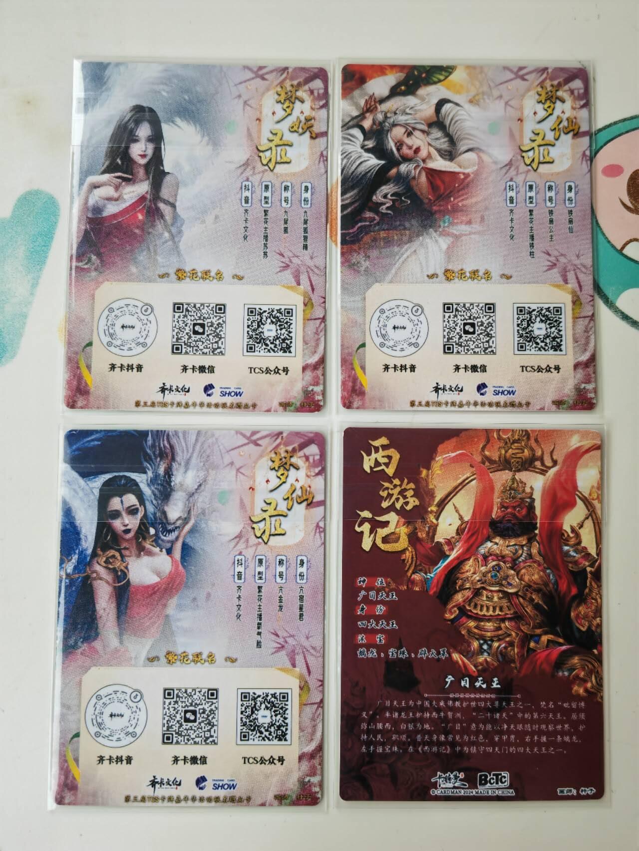 阳大大卡牌拍卖第105期（持续收拍品，周五晚上九点截拍，进群福利早知道）