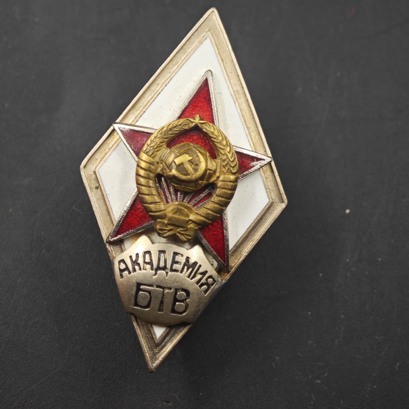 3月20日结束，成斌徽章钱币专场 前苏联装甲坦克兵学院高等学院校徽