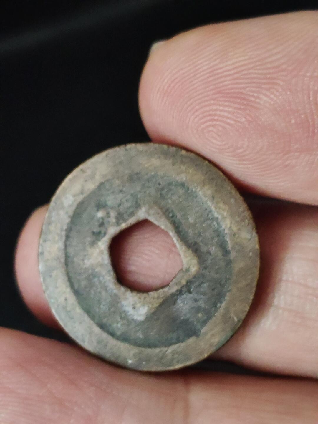 猩哥外币小铺➨【第223场】 元丰通宝