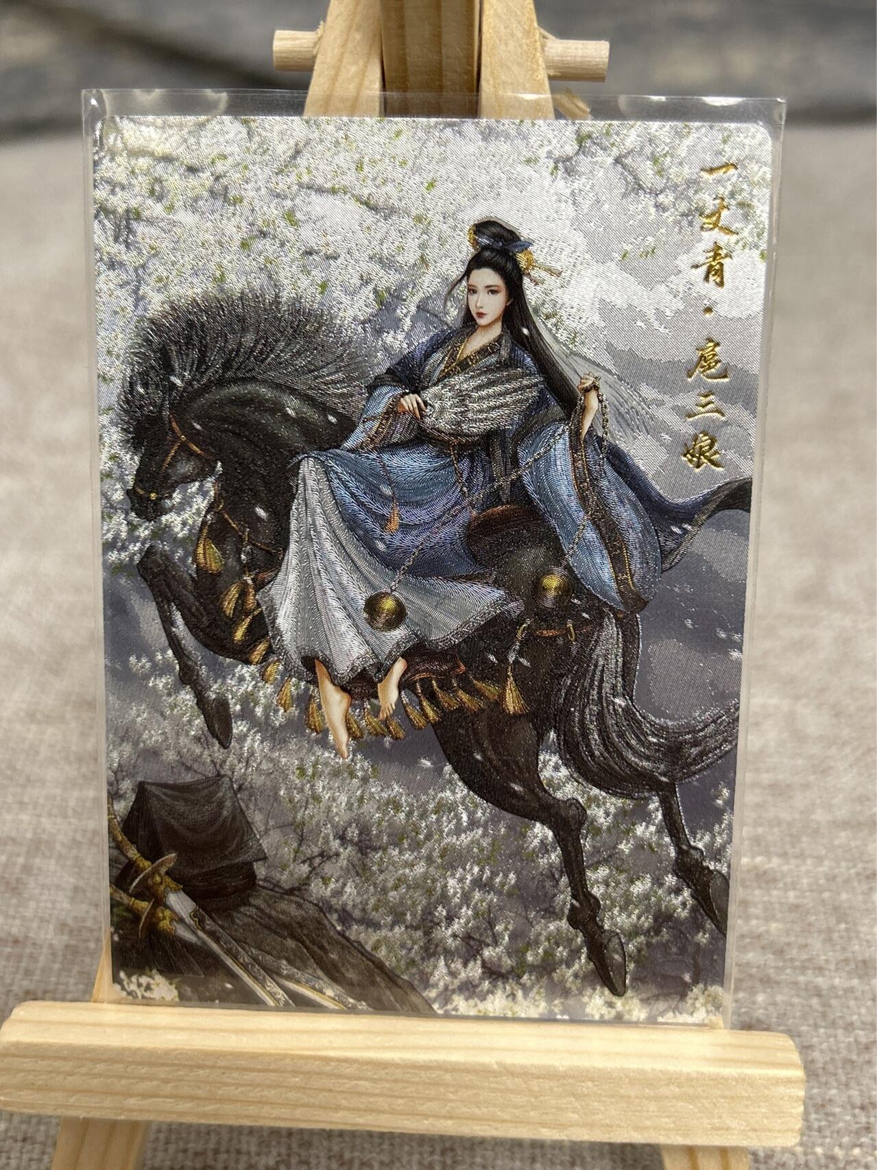 喜灰玩卡拍卖第五期，接拍品0佣金，欢迎送拍，释放现金流，让自己有资金可以购买更多喜欢的卡牌，让别的卡友能淘到更多心仪的卡牌 卡德曼 谷粒老师绘扈三娘03A 限编059/300编 折光粗闪