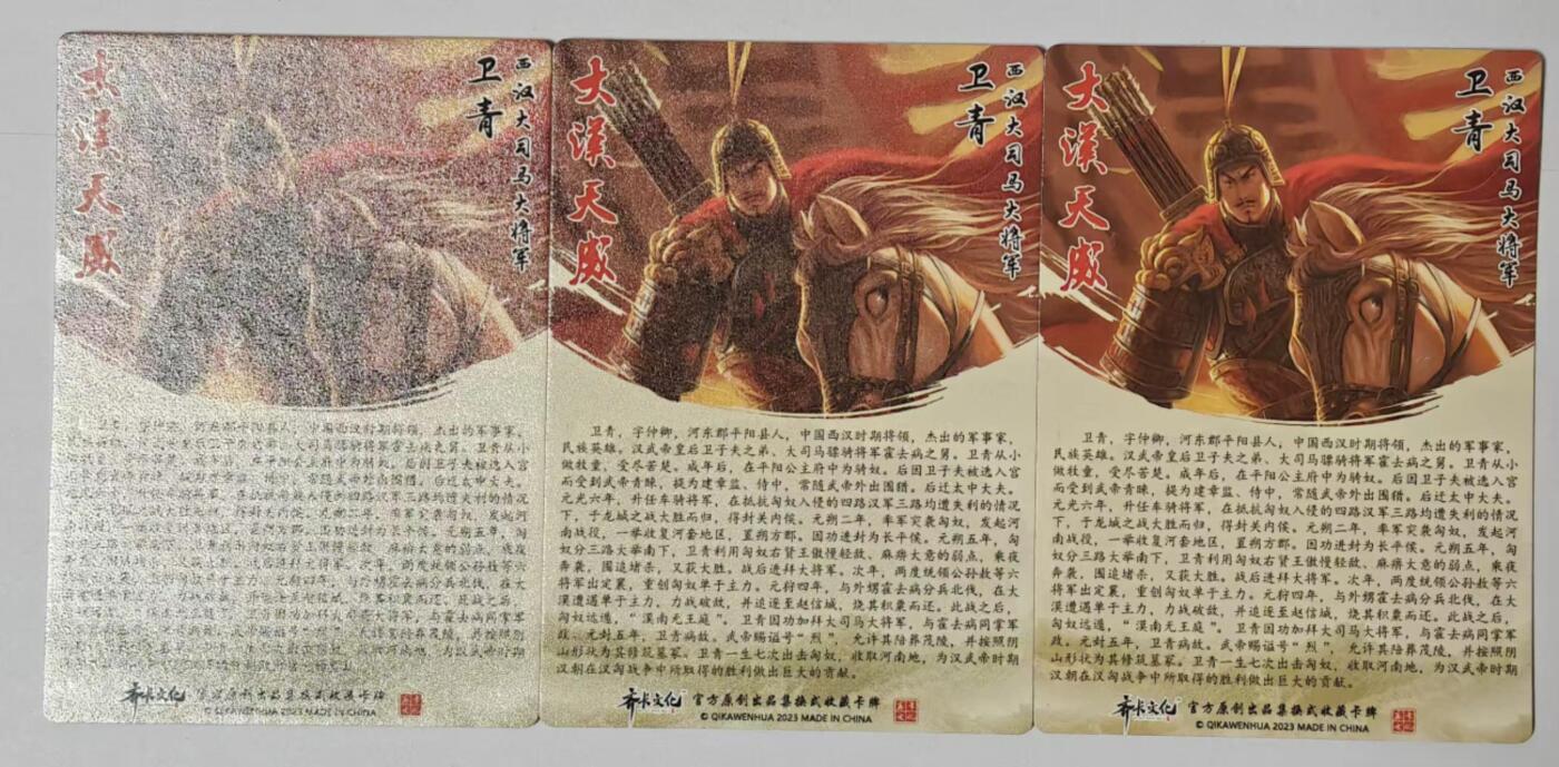 龙虎卡牌-七九场（满200元包邮，无佣金，每周六结拍，欢迎送拍）