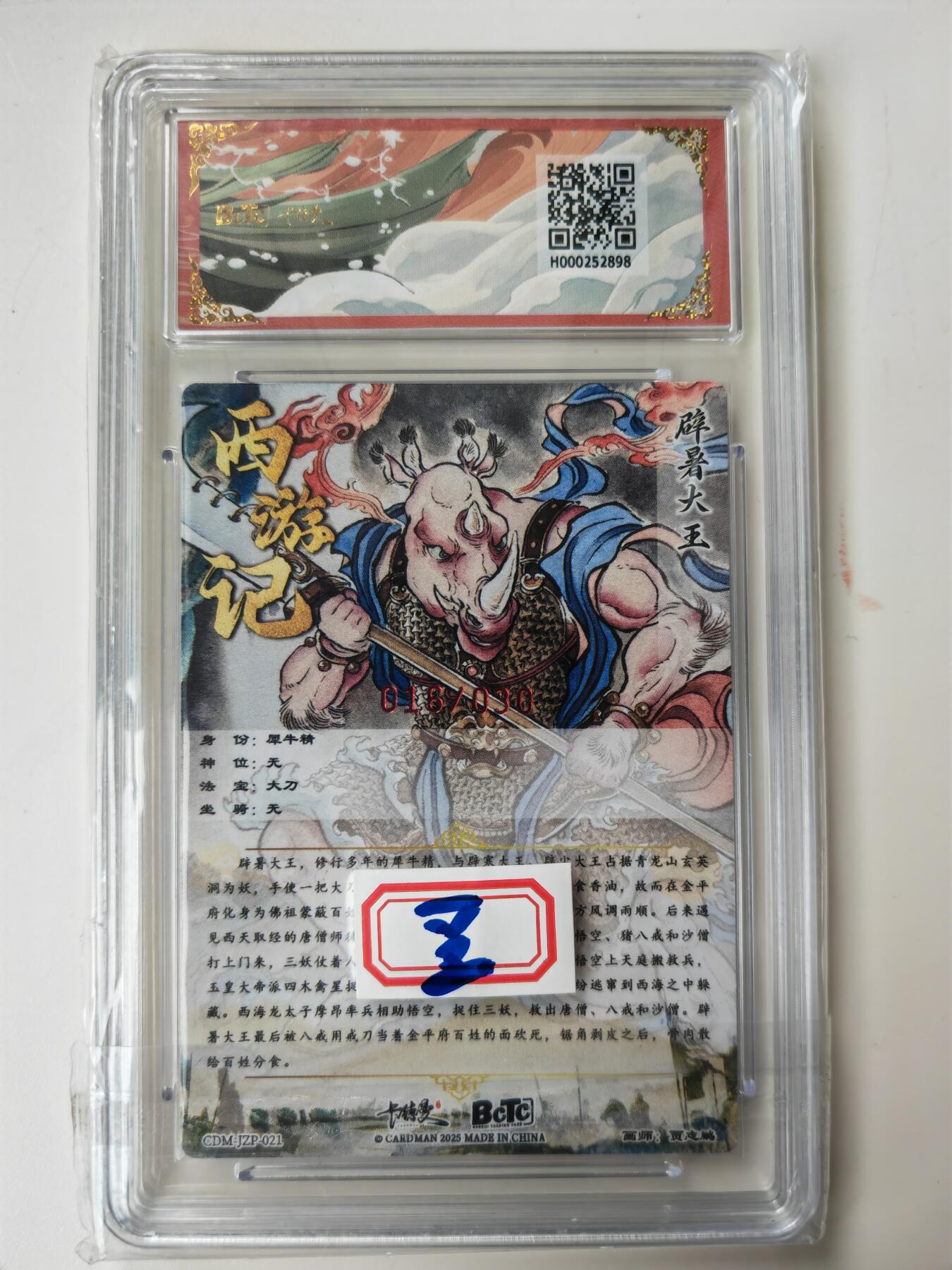 阳大大卡牌拍卖第105期（持续收拍品，周五晚上九点截拍，进群福利早知道）