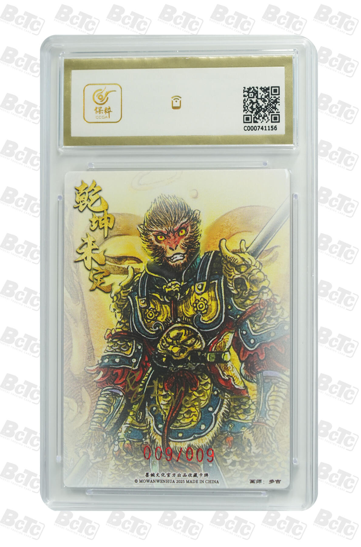 阳大大卡牌拍卖第105期（持续收拍品，周五晚上九点截拍，进群福利早知道）