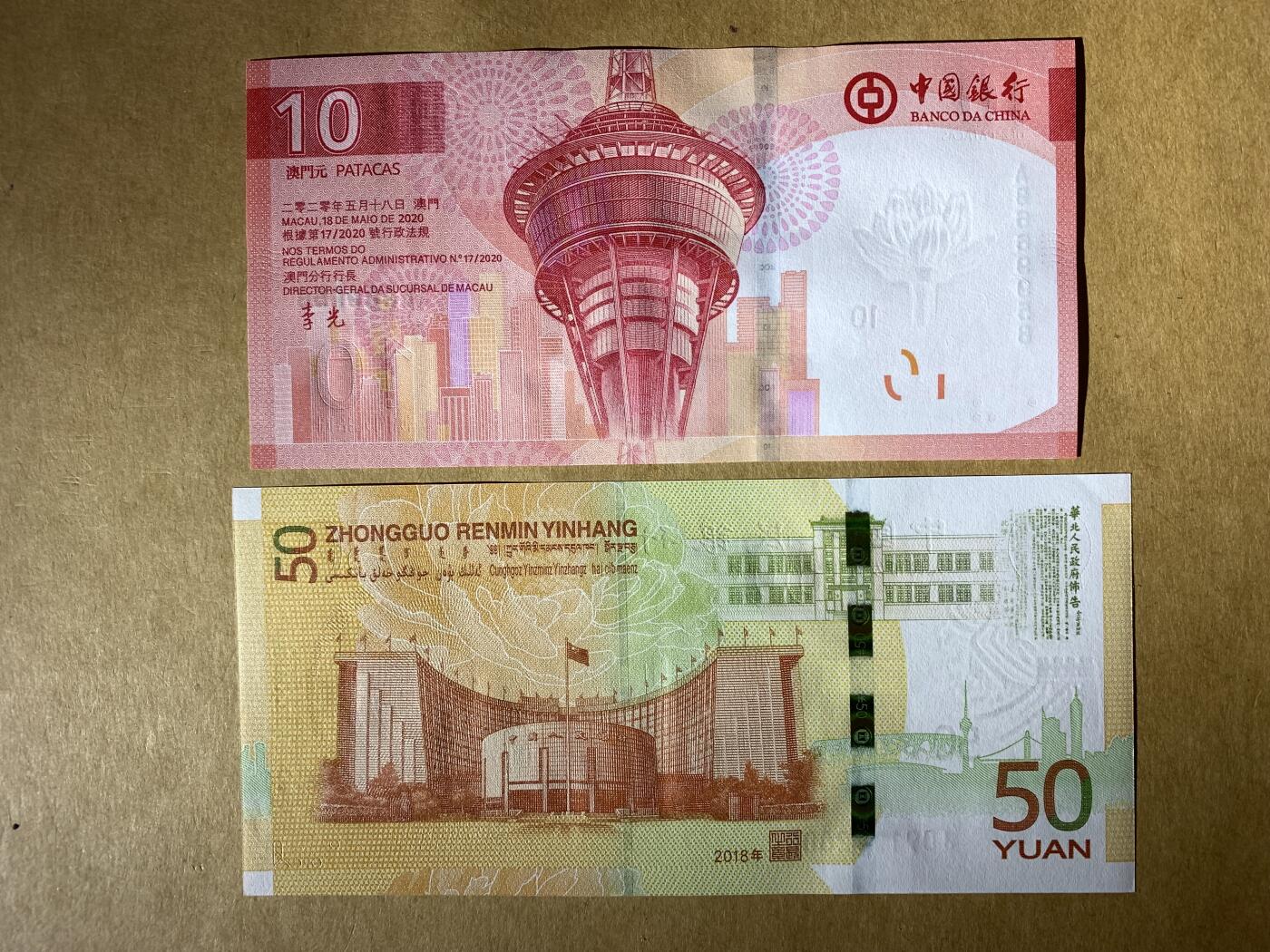 【礼羽收藏】🌏世界钱币拍卖第131期 澳门10元 70钞  无47号码 全部全新UNC