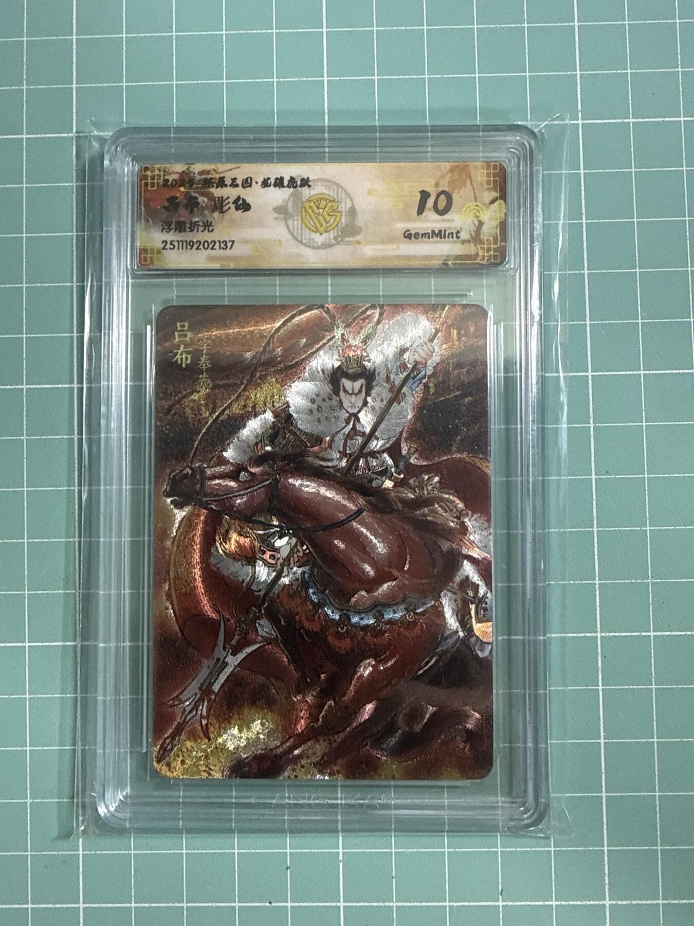 卡牌发烧友第26期，随单带裸卡，进群抢包邮红包（持续收拍品，每周日晚23:00截拍，好又多福利放送，）