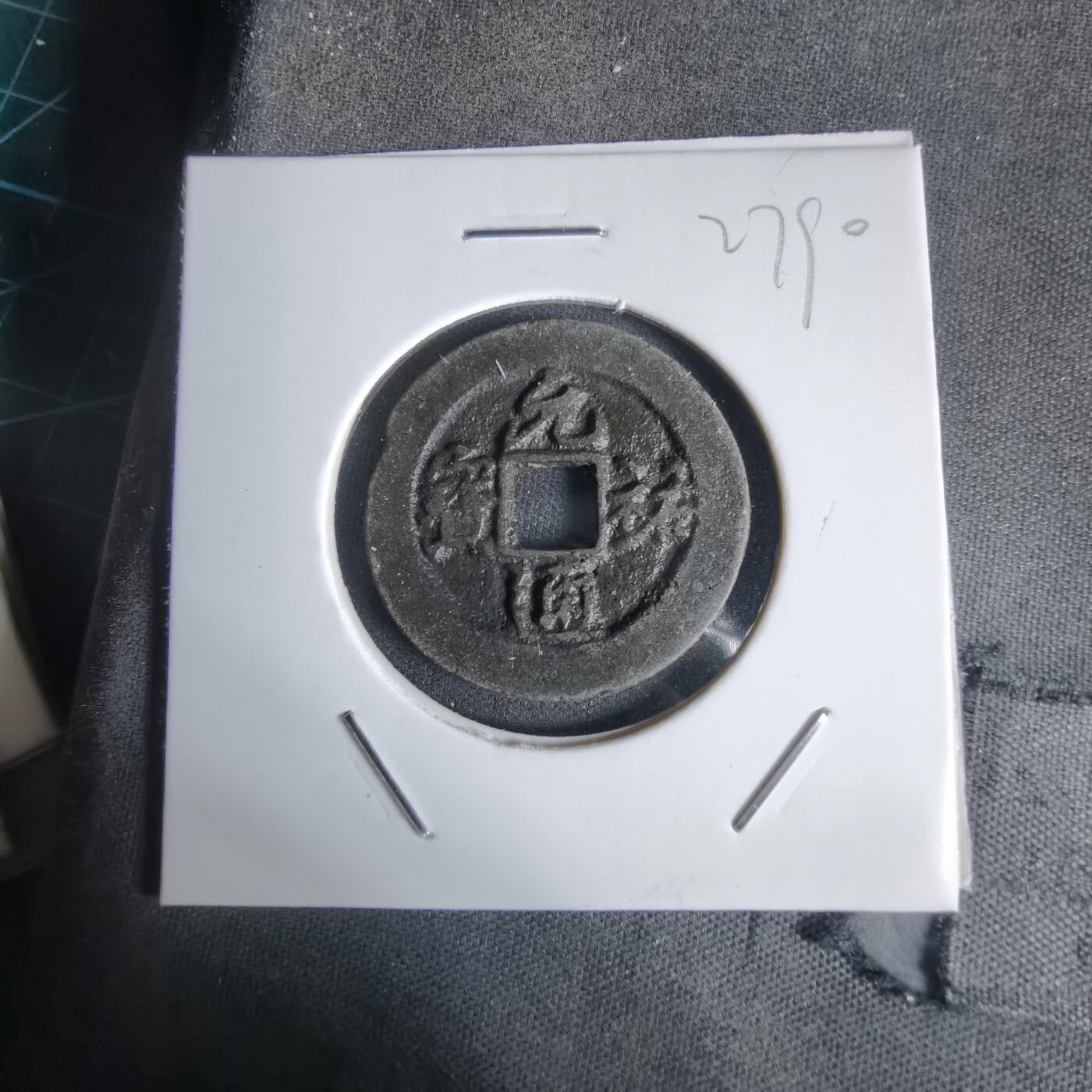 沼泽如烟--第1027场