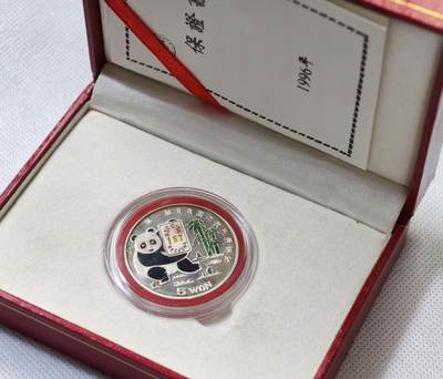 甄臻铺-世界币章拍卖（第55期），3月28日甄品场（直播拍卖）拍品征集中，送拍享返佣金等优惠多多 - 1996年朝鲜参加首届北京国际钱币展特别发行彩色熊猫币，仅发行6000枚，当年现场发售少部分，其余回流朝鲜，市场罕见，老精稀品种，盒证齐全