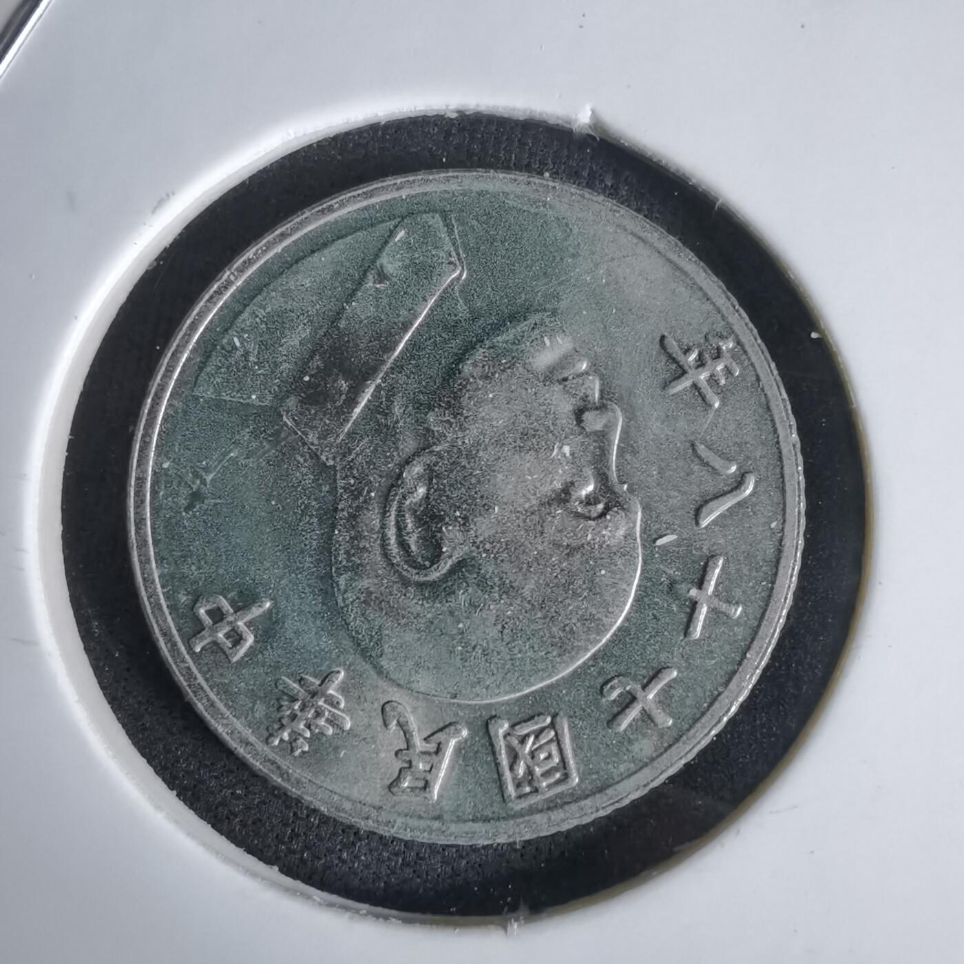 沼泽如烟--第1027场 民国七十八年五元