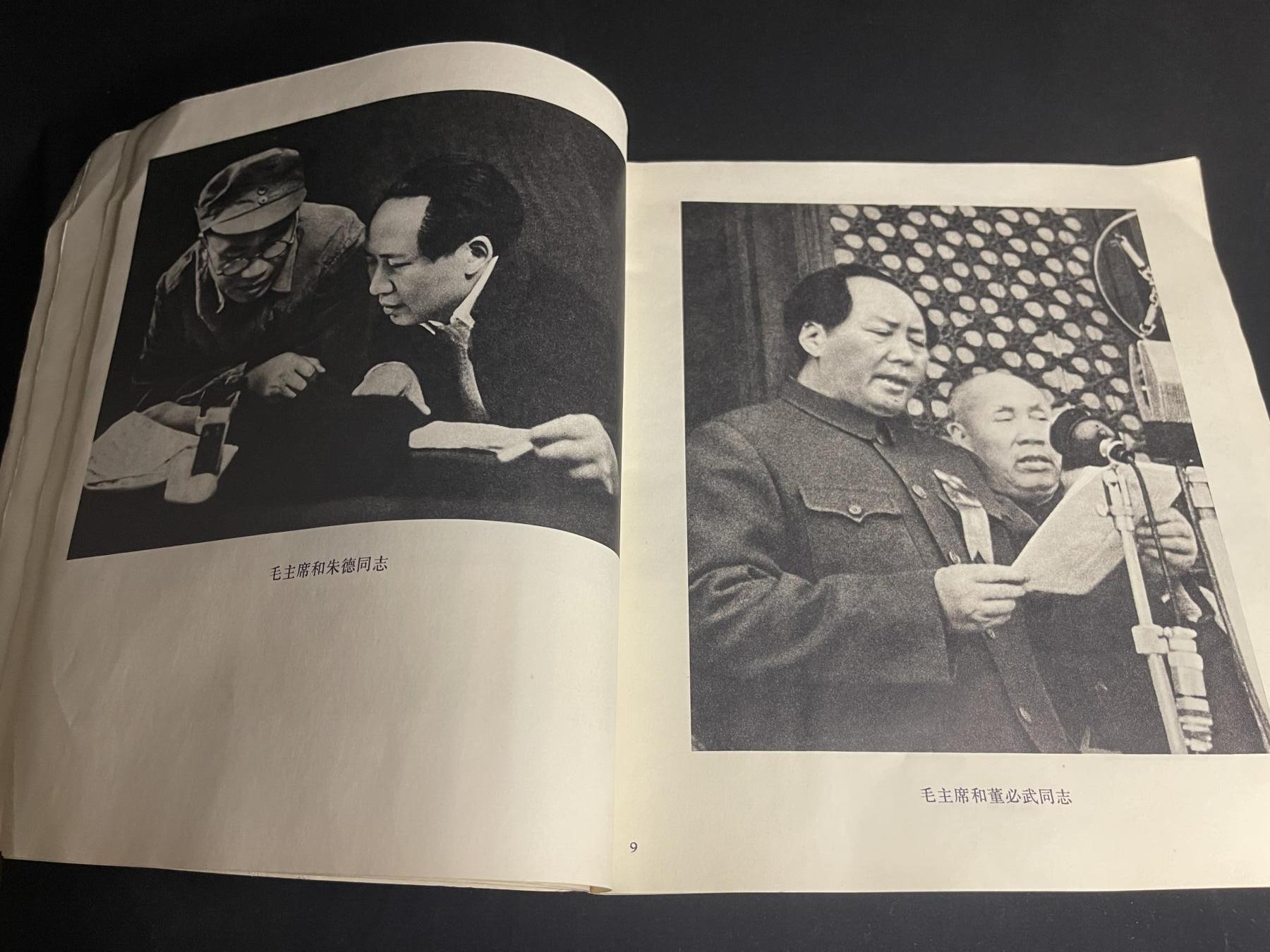 红藏专场 图册一本