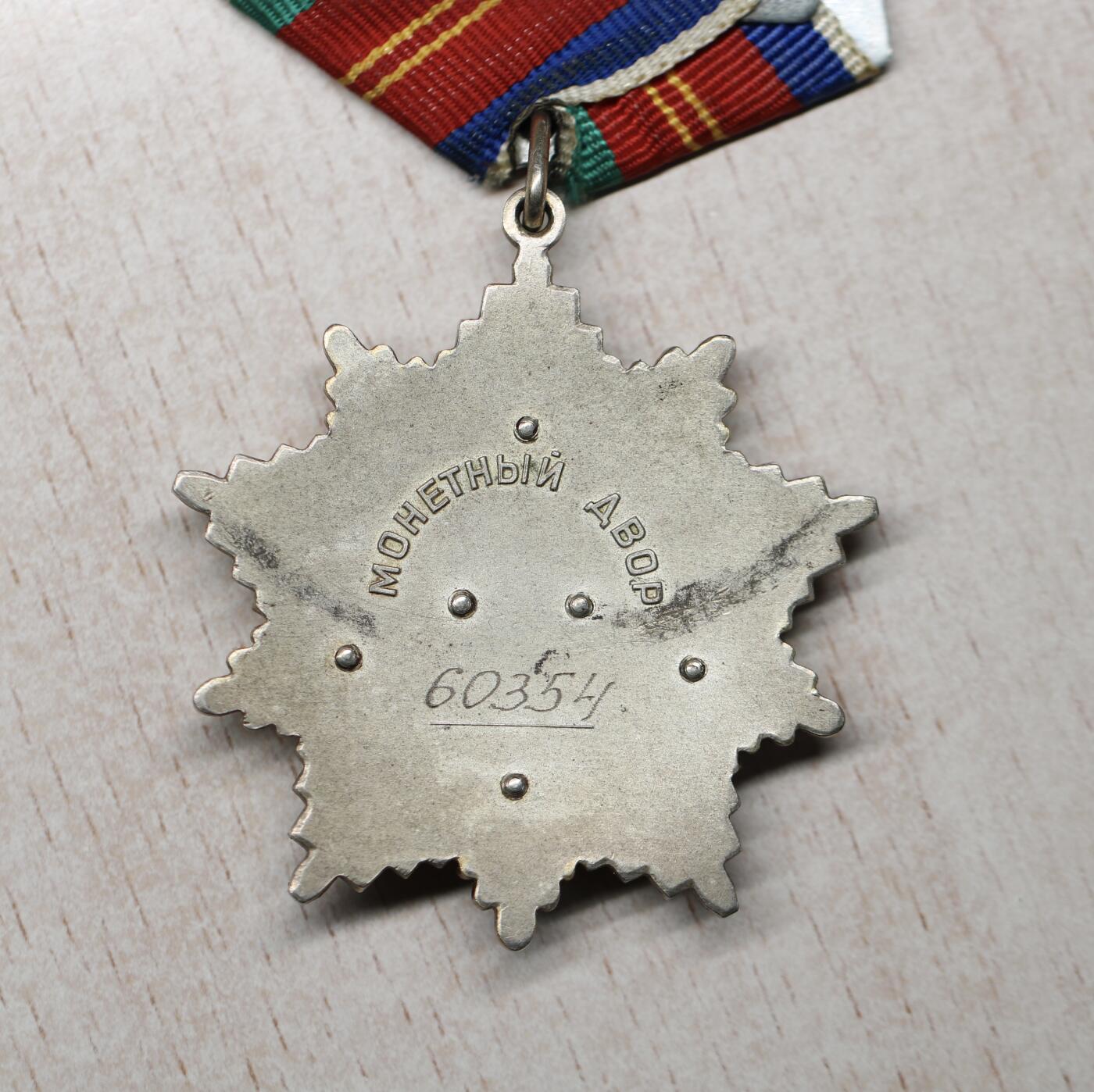 大猫徽章拍卖 第290期 苏联友谊勋章