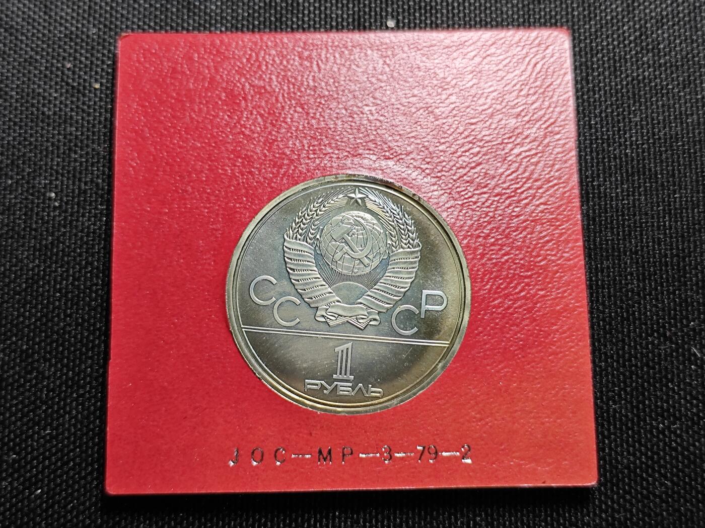 KK钱币收藏小铺   套币专场 2月预留时间 周末发货  苏联1卢布纪念币 带盒