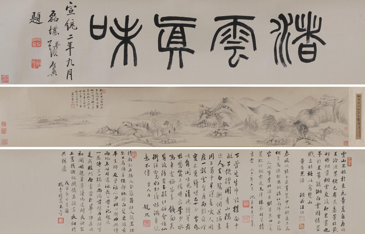 碧月说宝·同一藏家珍藏书画专场 董诰（款） 松林云峰图