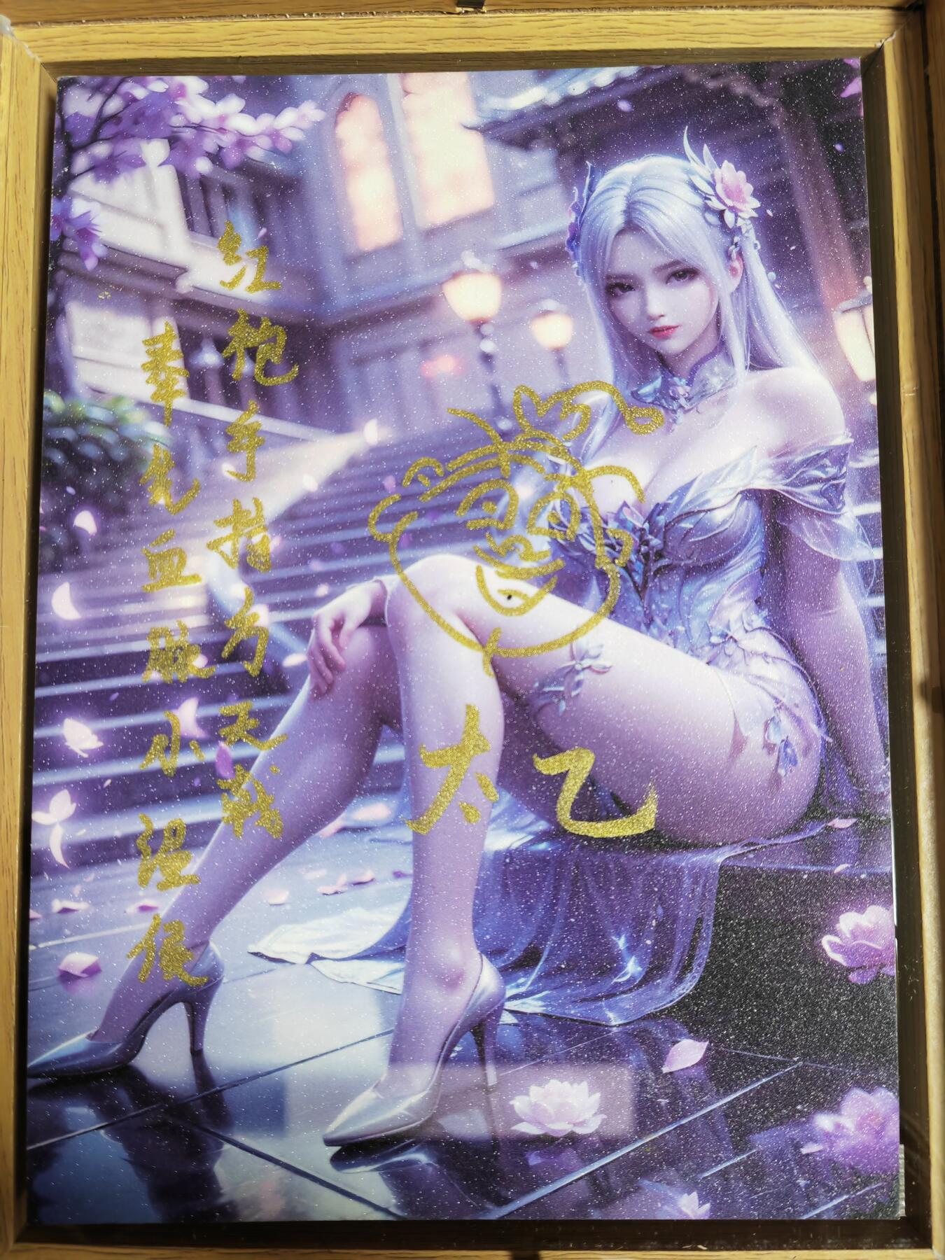 阳大大卡牌拍卖第105期（持续收拍品，周五晚上九点截拍，进群福利早知道）